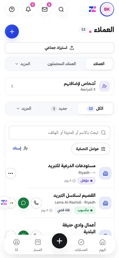 تطبيق Zaps، قائمة العملاء مع قوة العلاقة والاتصال وواتساب